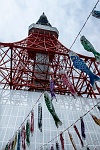 Tokyo, « tour de Tokyo »
